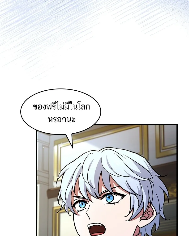 เจ้าชายแผนโบราณ ตอนที่ 13 รูปที่ 95