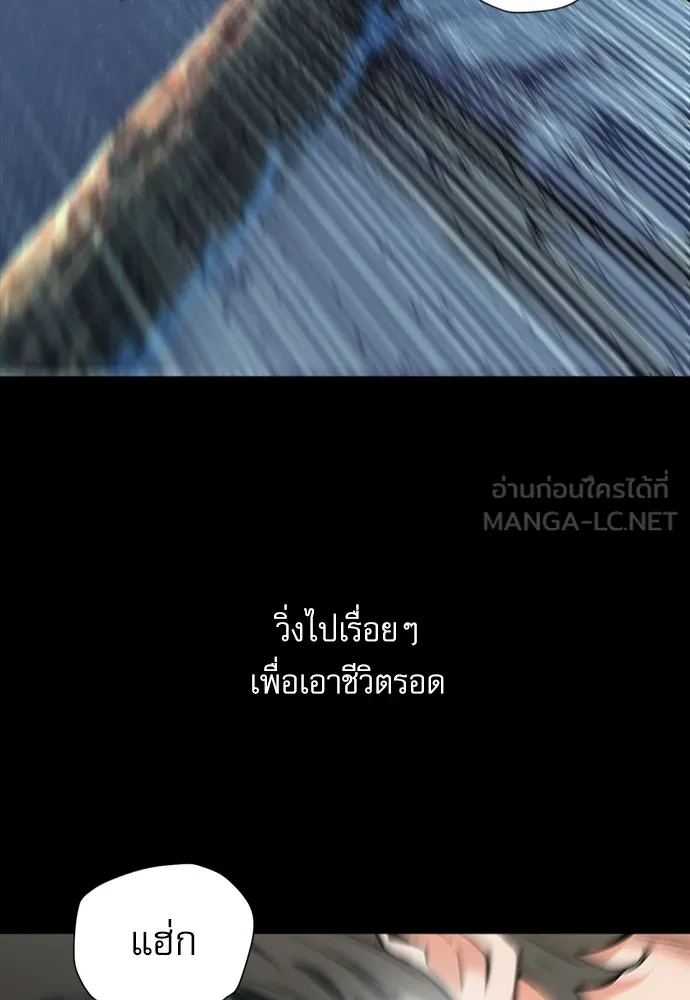 ดรูอิดแห่งสถานีโซล ตอนที่ 2 รูปที่ 6