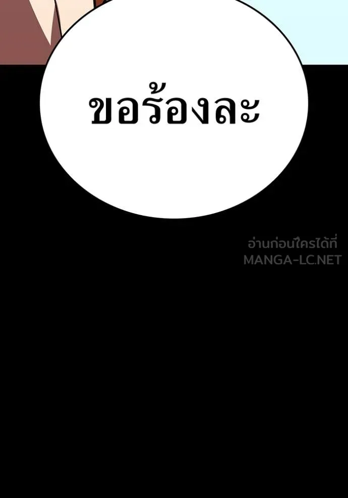 เพลเยอร์เลือดเทวะ ตอนที่ 80 รูปที่ 7