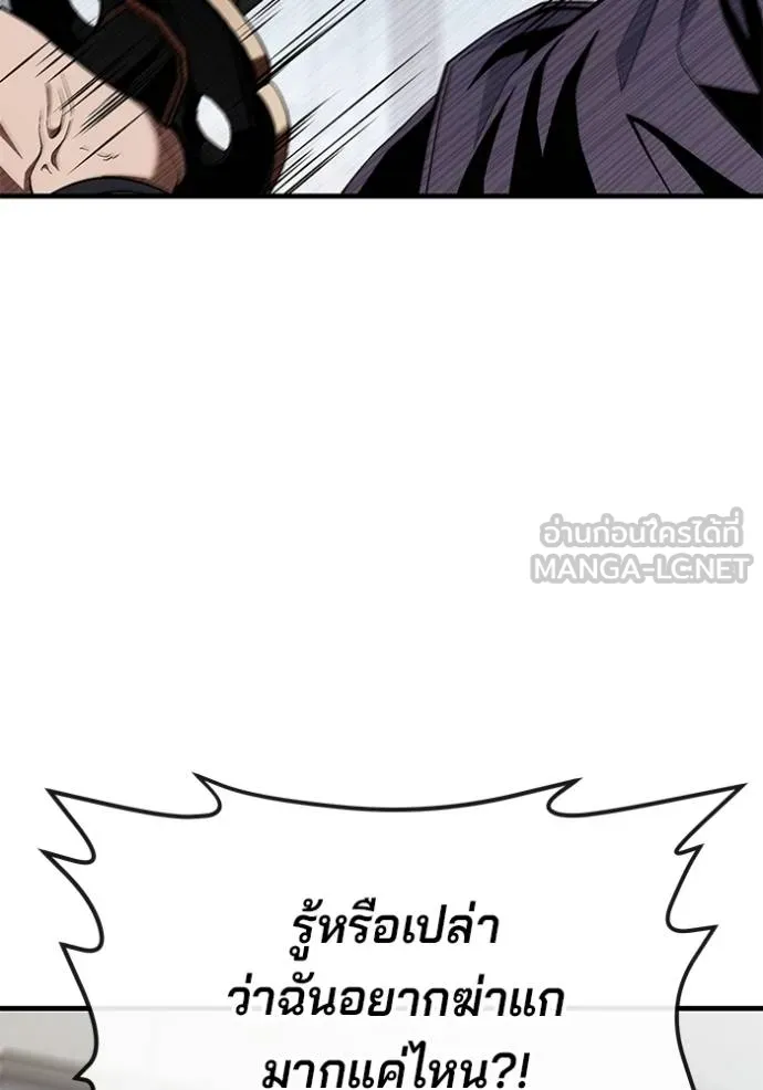 สนิมเชือดเลือดสาด ตอนที่ 27 รูปที่ 28