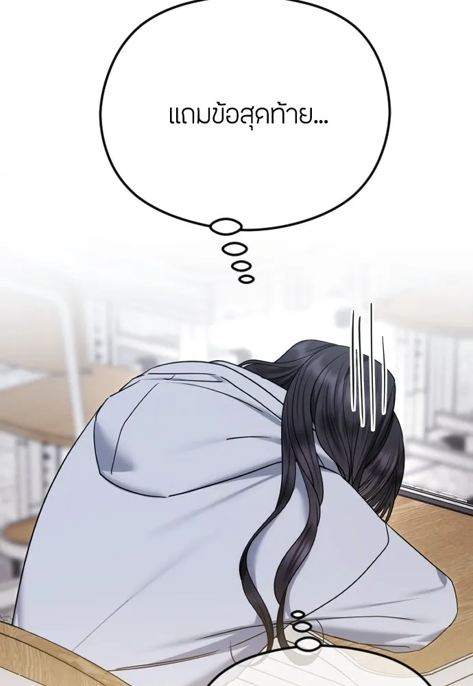 วิธีหนีตายจากนิยายโรคจิต ตอนที่ 84 รูปที่ 82