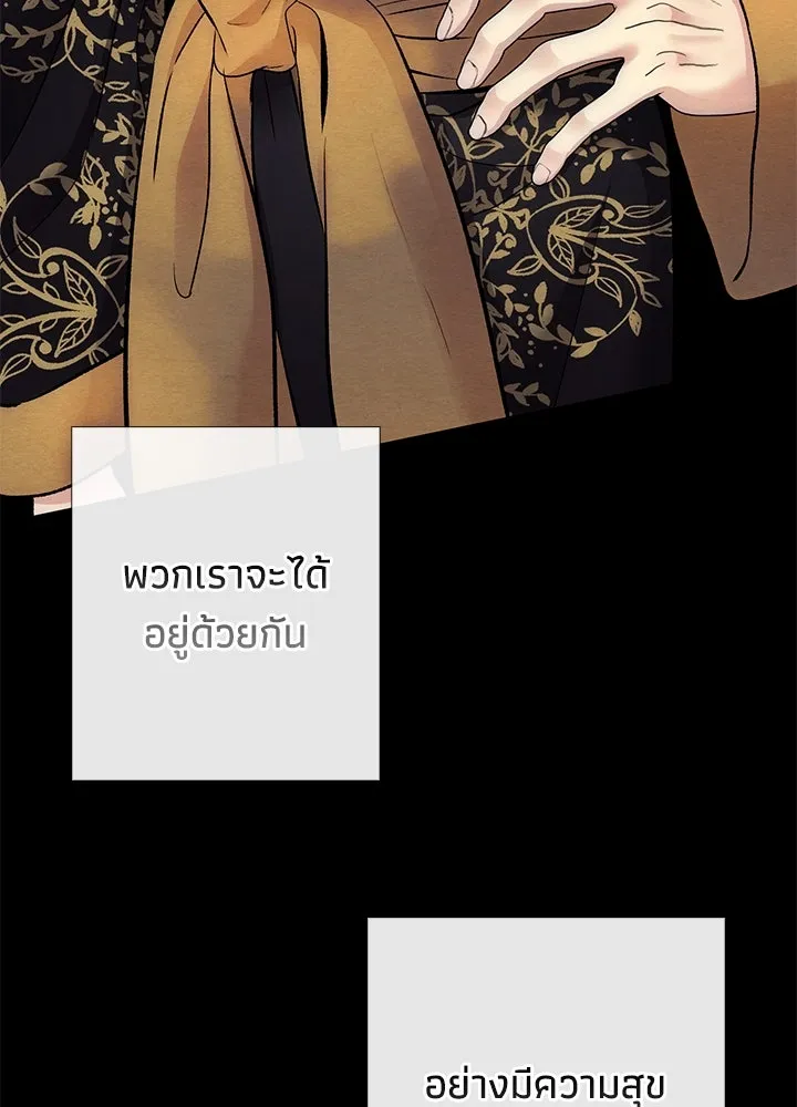 องค์ชายผู้อื้อฉาว ตอนที่ 35 รูปที่ 16