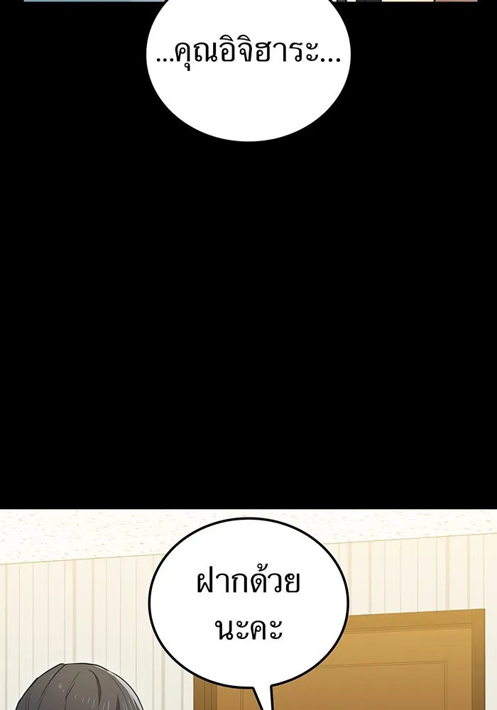 ฮันเตอร์สกิลโกง ตอนที่ 8 หน่วยต่อต้านคำทำนาย รูปที่ 82