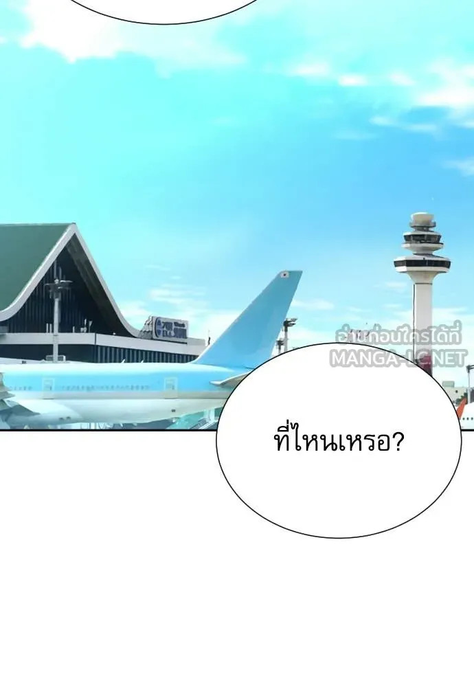 หลานอัจฉริยะ ตอนที่ 78 รูปที่ 126