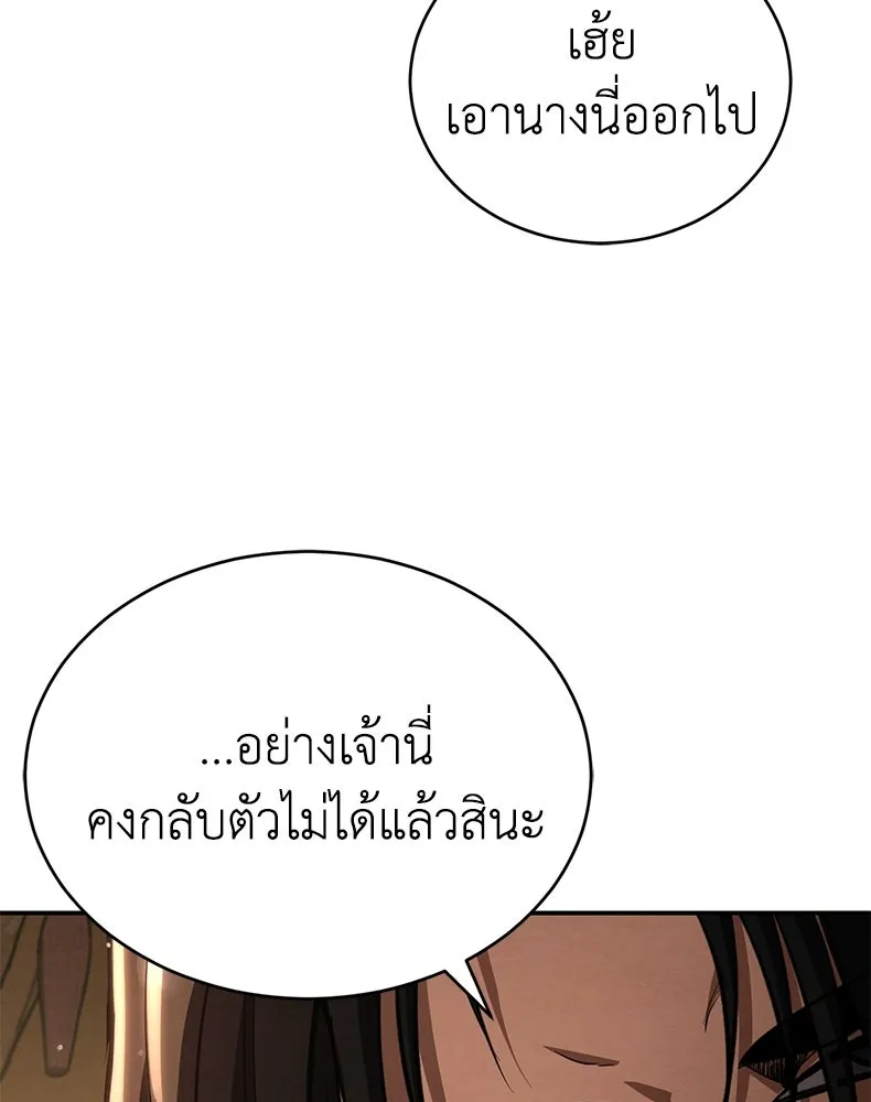 กำปั้นราชันคืนชีพ ตอนที่ 14 รูปที่ 149