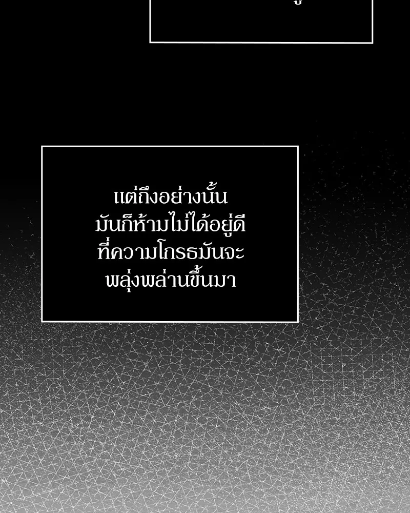 Clever Cleaning Life Of The Returned Genius Hunter ส_ดยอดฮ_นเตอร_สายคล_น ตอนที่ ตอนที่ 74 รูปที่ 132