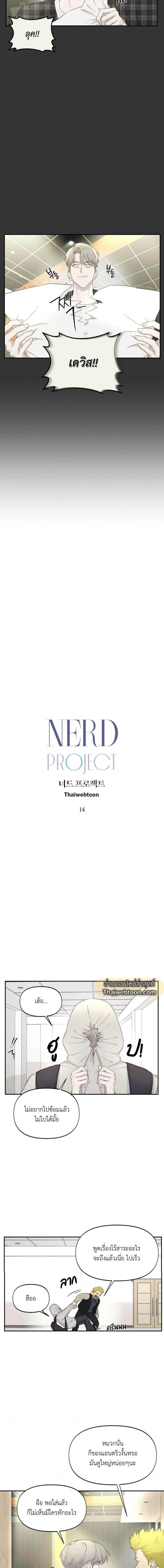 Manga-lc-com อ่านมังงะ อ่านการ์ตูน ออนไลน์ ฟรี Nerd Project ตอนที่ 1 2 3 4 5 6 7 8 9 10 11 12 13 14 ฟรี ไม่มีโฆษณา Manga-lc - อ่าน มังงะ อ่าน การ์ตูน ออนไลน์ อ่านมังงะ ฟรี