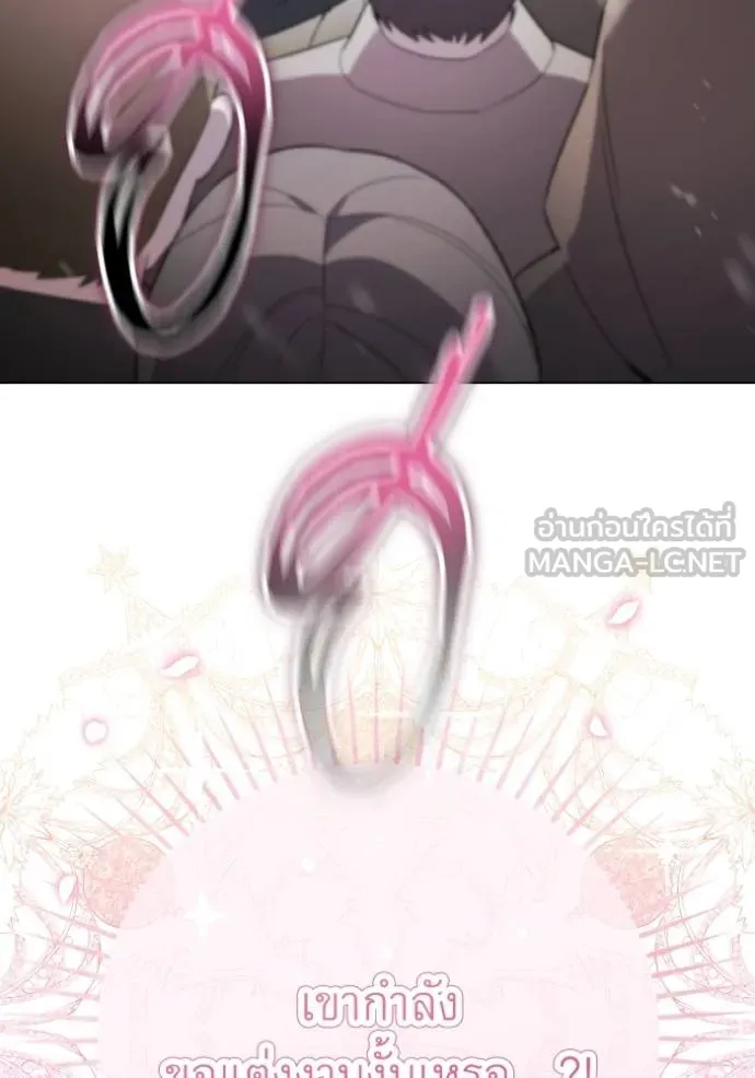 ราชินีจอมมาร ตอนที่ 20 รูปที่ 10