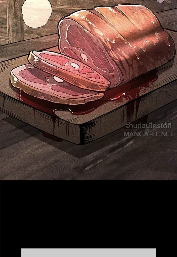 ผู้พิทักษ์เถื่อน ตอนที่ 14 รูปที่ 15