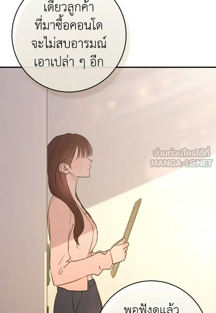 รักไร้ราคา ตอนที่ 59 รูปที่ 114