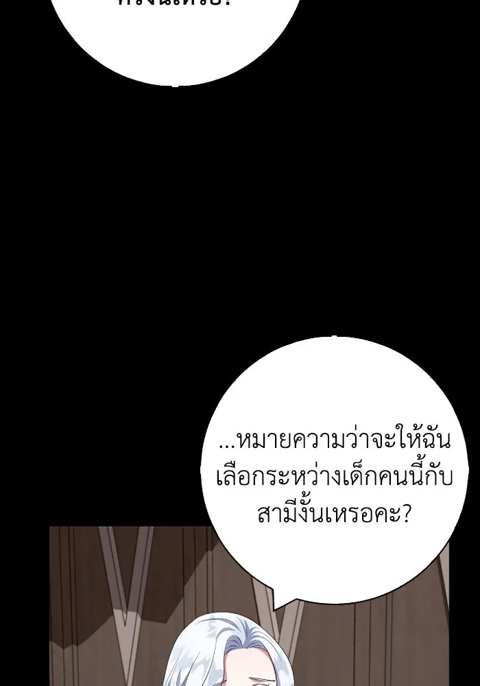 ฉันกลายเป็นแม่พระเอกนิยายจอมเสเพล ตอนที่ 66 รูปที่ 67