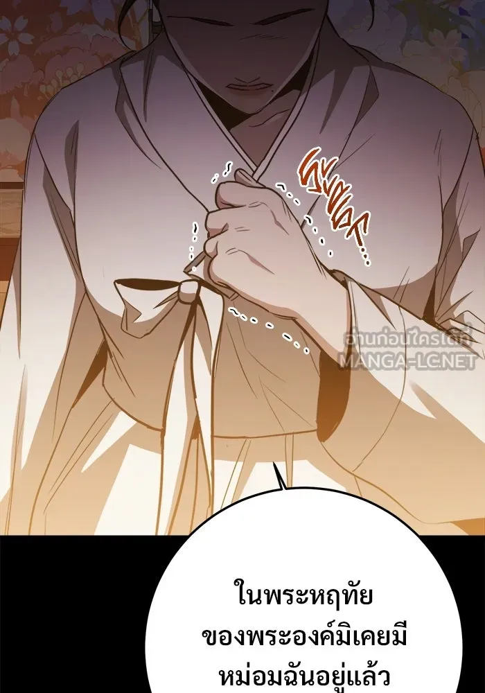 ราชินีนักบู๊ ตอนที่ 99 รูปที่ 78