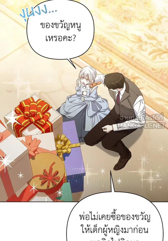 ชีวิตใหม่ในตระกูลมือสังหาร ตอนที่ 18 รูปที่ 3