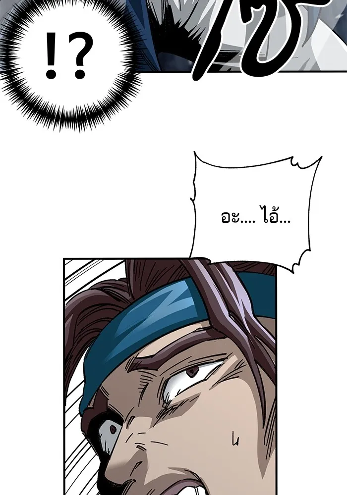 คุณปู่จอมยุทธกับหลานสาวสุดแกร่ง ตอนที่ 34 รูปที่ 85