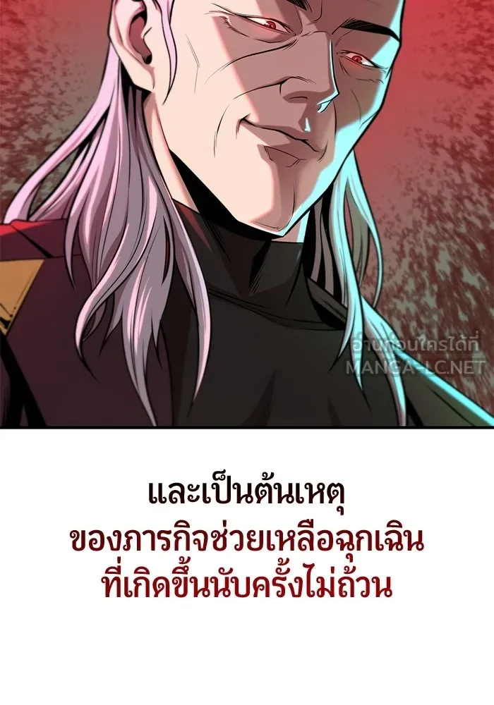 นักออกแบบเขาวงกตระดับชาติ ตอนที่ 1 รูปที่ 51