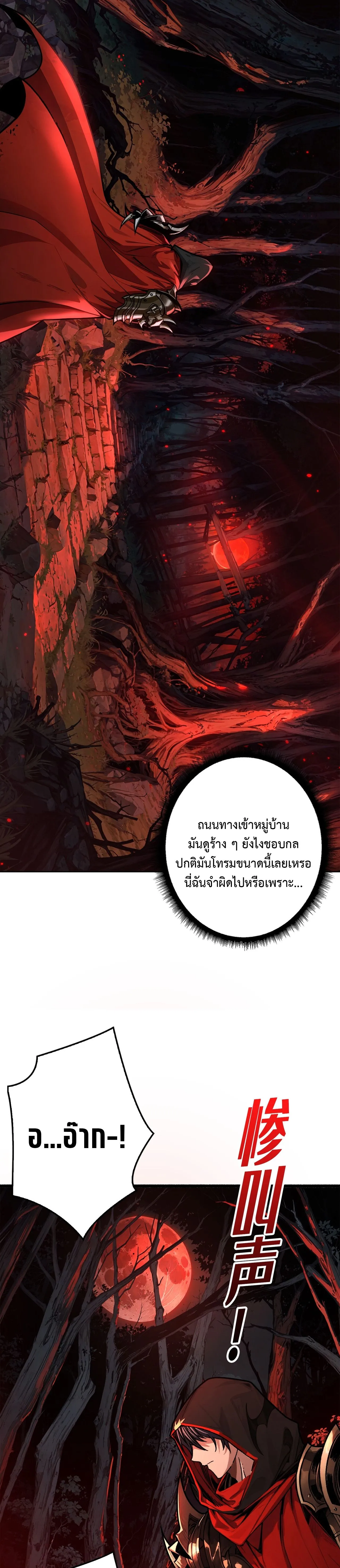 Regenerate Top Players หวนค_นส_เพลย_เยอร_ระด_บท_อป ตอนที่ ตอนที่ 17 รูปที่ 20