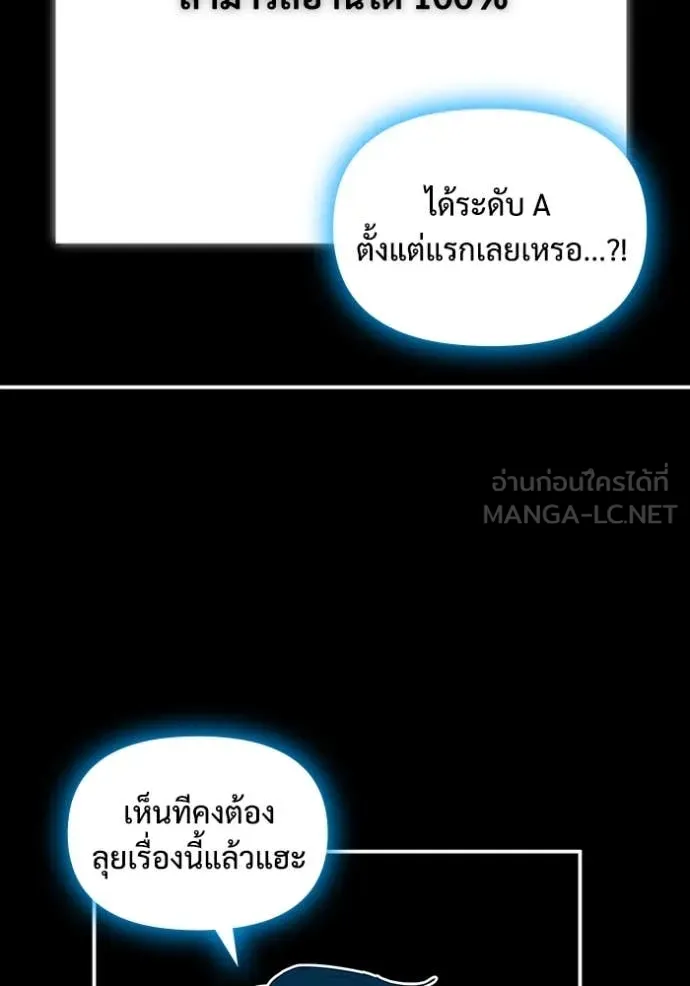 ฉันเนี่ยนะ ตอนที่ 36 รูปที่ 103