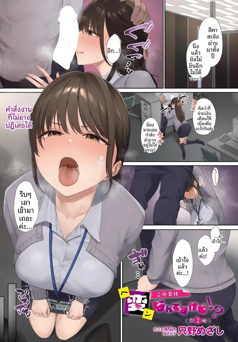 Doujin-Lc- อ่าน โดจิน มังฮวา เกาหลี ญี่ปุ่น จีน แปลไทย บริษัทนี้แปลกจริงๆ [Tadano Mezashi] ตอนที่ 1 2 3 4 5 6 7 8 9 10 11 12 13 14 ฟรี ไม่มีโฆษณา อ่าน โดจิน Manhwa เกาหลี ญี่ปุ่น จีน เรามีครบ คัดมาให้เน้นๆ โดจิน 18+ รับประกันความฟินโดย  Doujin Lc