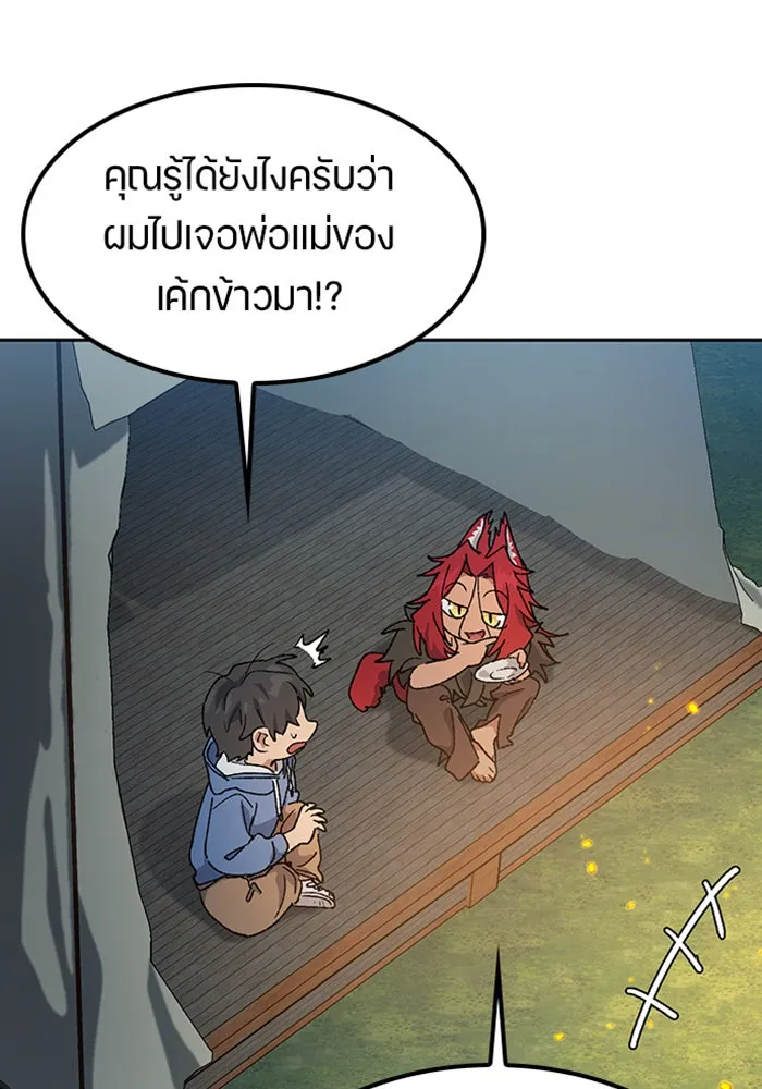 ตั้งแคมป์ฮีลใจในต่างโลก ตอนที่ 52 รูปที่ 47
