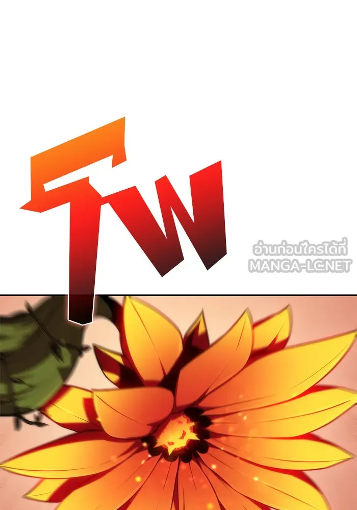 ผู้เล่นหน้าใหม่เลเวลแมกซ์ ตอนที่ 52 ตระกูลมหาอำนาจรุ่นที่ห้า (2) รูปที่ 129