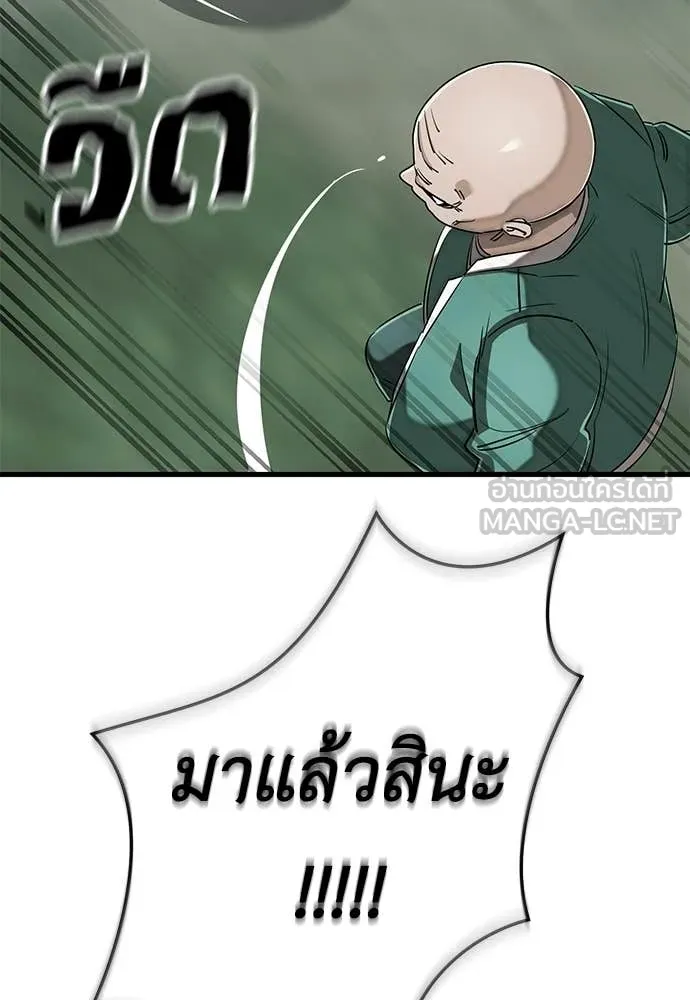 ยมราชลงทัณฑ์ ตอนที่ 128 รูปที่ 141