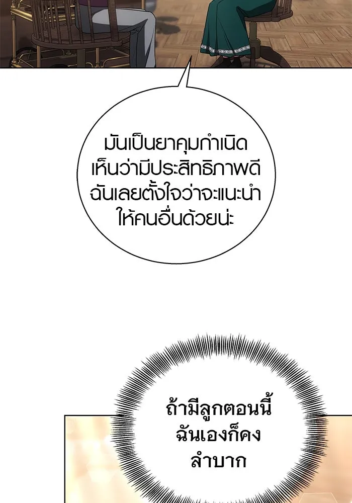 เหตุผลที่ฉันนอกใจ ตอนที่ 47 รูปที่ 95