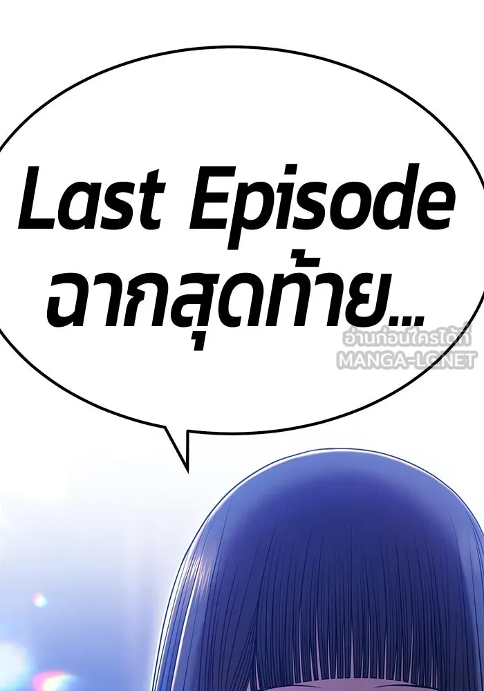 +99 ท่อนไม้พร้อมบวก ตอนที่ 54 รูปที่ 441