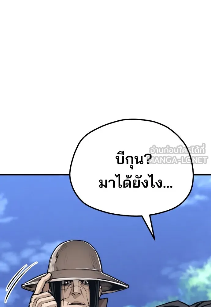 เส้นทางสู่เทพมาร ตอนที่ 57 รูปที่ 147