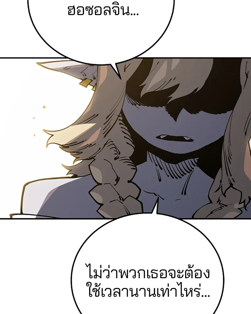 Player ตอนที่ 27 รูปที่ 160