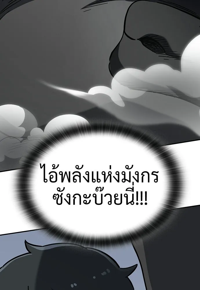 คลินิกสัตว์ต่างโลกของคิมโอจิน ตอนที่ 40 รูปที่ 88