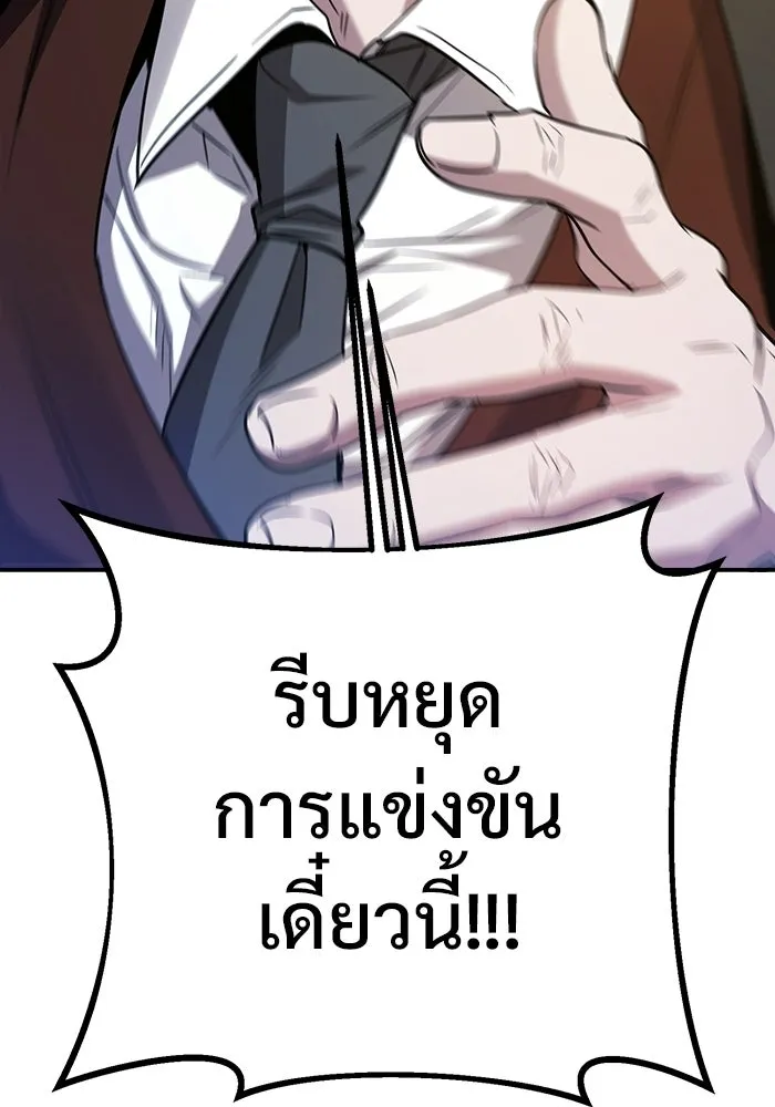 ราชินีนักบู๊ ตอนที่ 90 รูปที่ 100