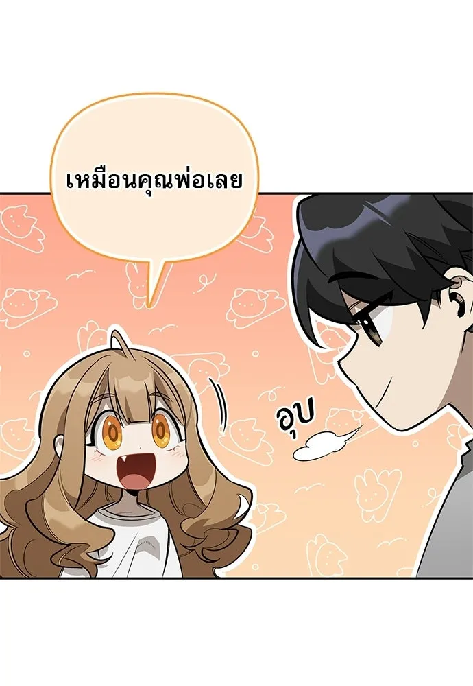 ชีวิตฮีลใจนายฮันเตอร์คลาส S ตอนที่ 10 รูปที่ 17