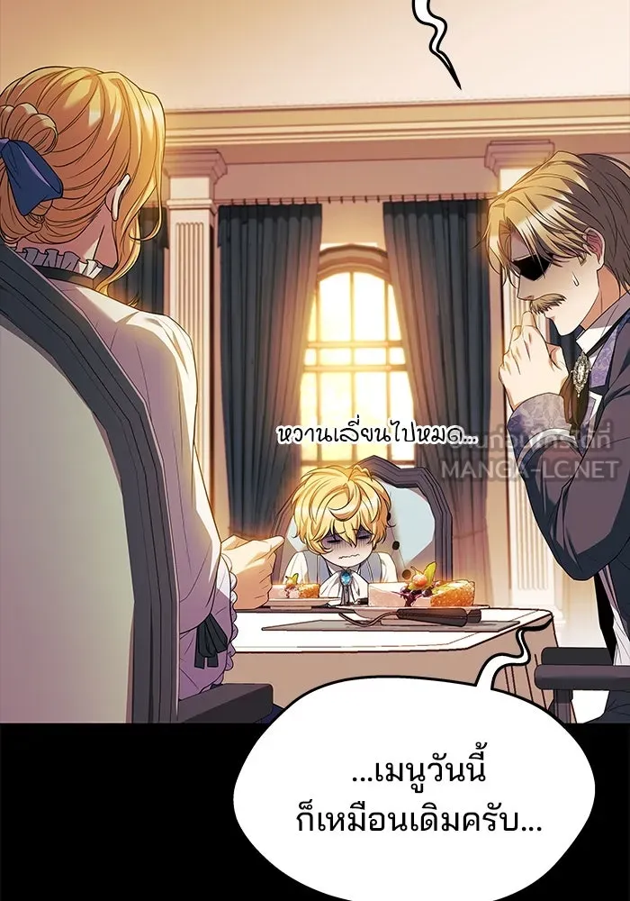 ครัวจอมเวท ตอนที่ 21 รูปที่ 138