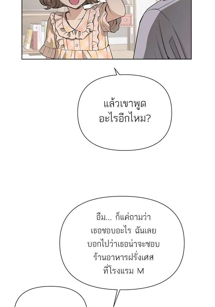 ความรักของอิซอบ ตอนที่ 6 รูปที่ 56