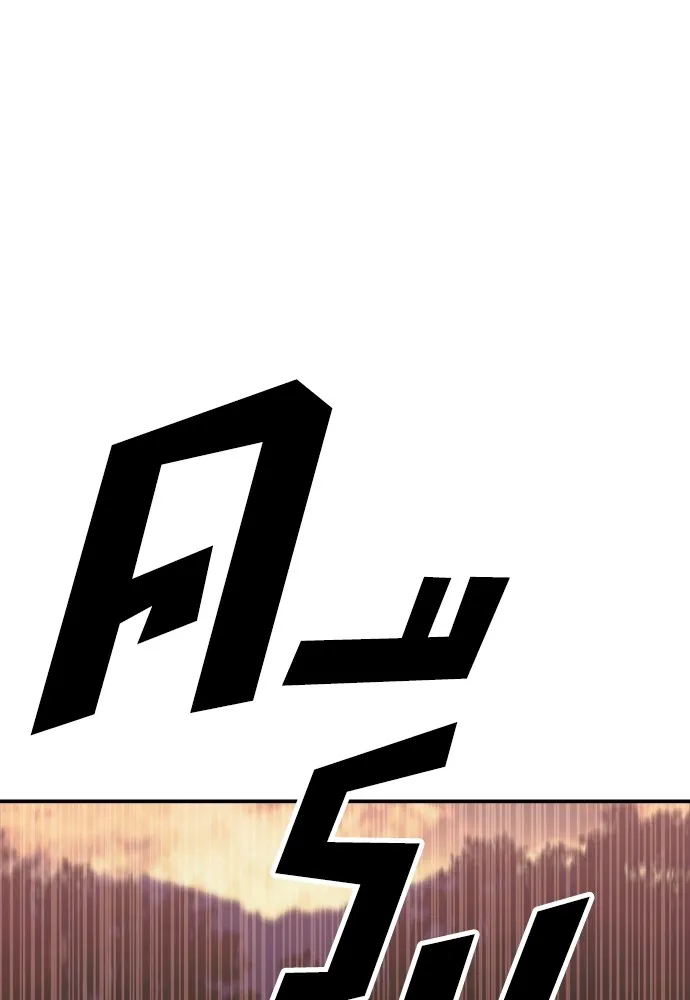 สนิมเชือดเลือดสาด ตอนที่ 1 รูปที่ 205