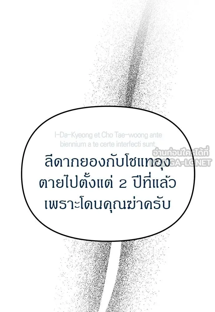 ปฎิบัติการลับบุกโรงเ ตอนที่ 88 รูปที่ 48