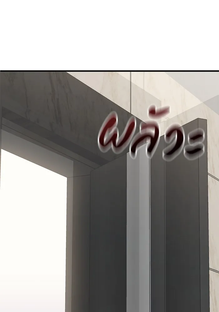 ชีวิตรักฉบับเดจาวู ตอนที่ 68 รูปที่ 46