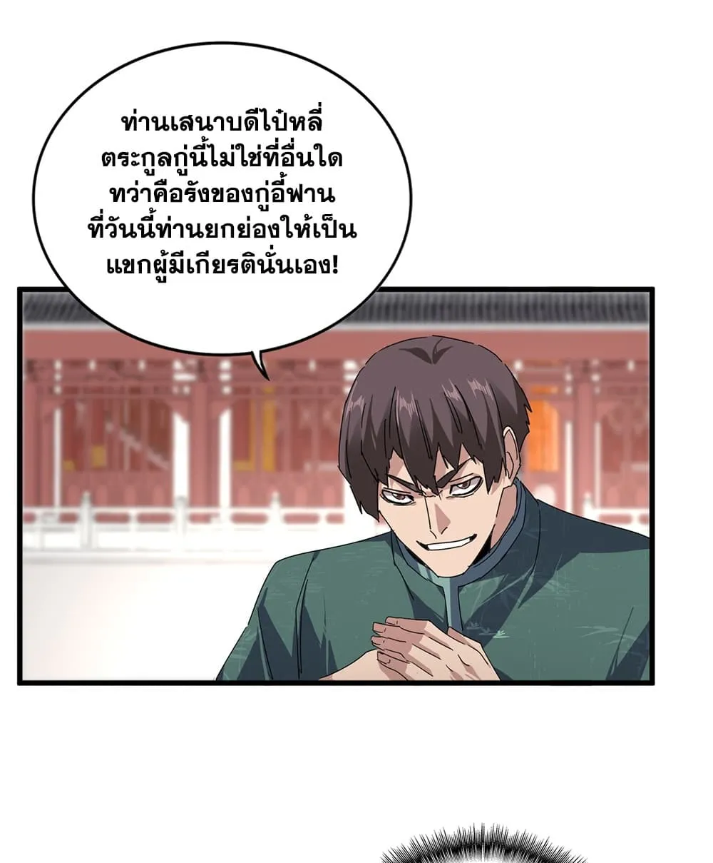 Manga-lc-com อ่านมังงะ อ่านการ์ตูน ออนไลน์ ฟรี Magic Emperor ตอนที่ 1 2 3 4 5 6 7 8 9 10 11 12 13 14 ฟรี ไม่มีโฆษณา Manga-lc - อ่าน มังงะ อ่าน การ์ตูน ออนไลน์ อ่านมังงะ ฟรี