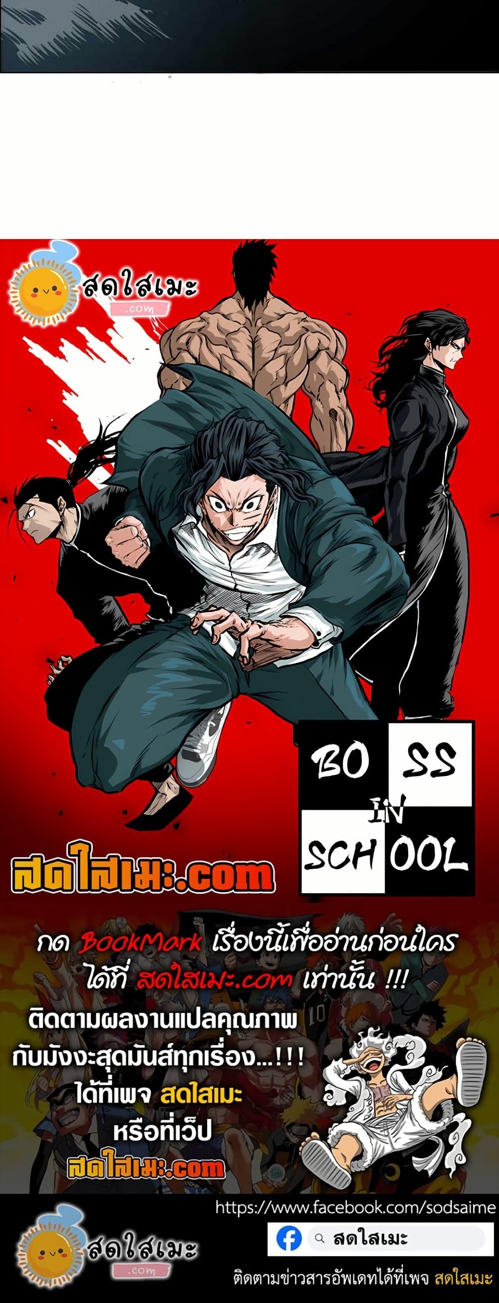Manga-lc-com อ่านมังงะ อ่านการ์ตูน ออนไลน์ ฟรี Boss in School ตอนที่ 1 2 3 4 5 6 7 8 9 10 11 12 13 14 ฟรี ไม่มีโฆษณา Manga-lc - อ่าน มังงะ อ่าน การ์ตูน ออนไลน์ อ่านมังงะ ฟรี