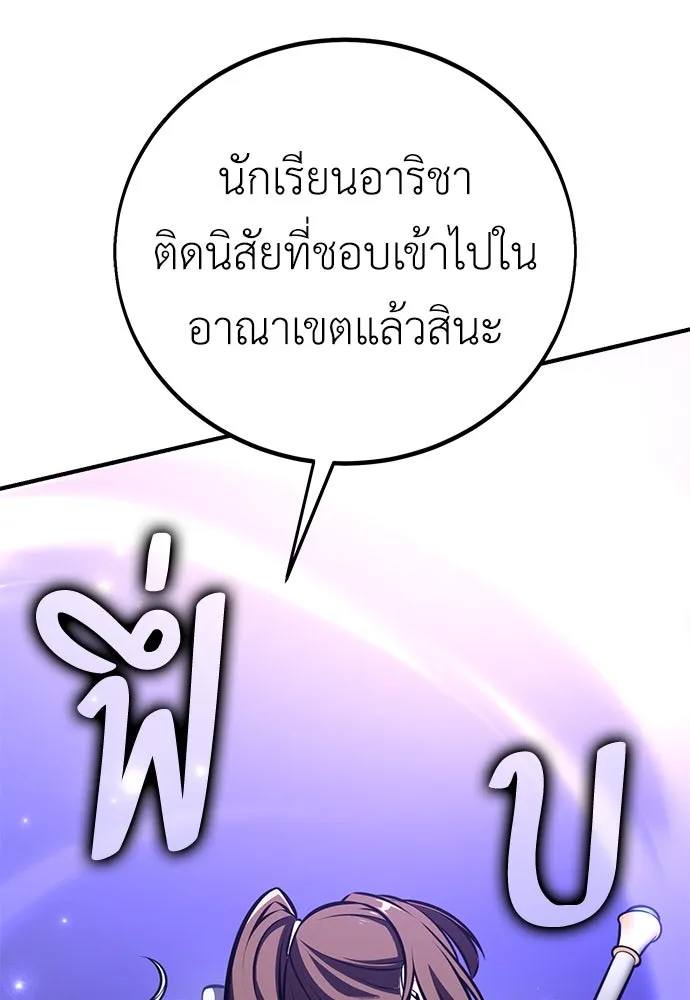 ไอ้เพลเยอร์นั่น ฉันฆ่ามันเอง ตอนที่ 84 รูปที่ 145