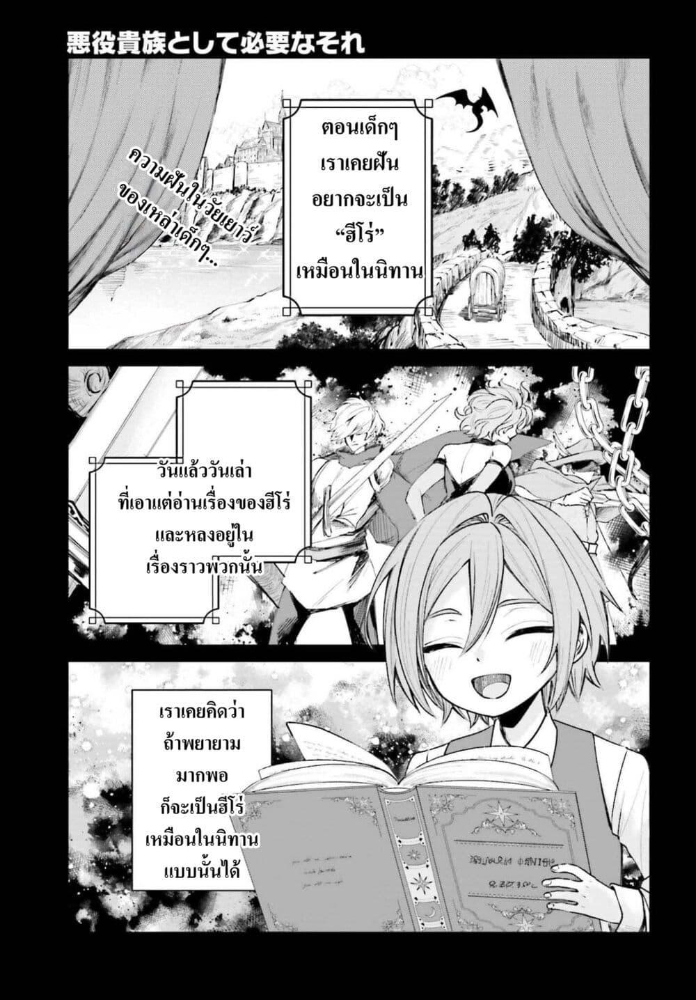 Manga-lc-com อ่านมังงะ อ่านการ์ตูน ออนไลน์ ฟรี That Is Needed for a Villainous Aristocrat ตอนที่ 1 2 3 4 5 6 7 8 9 10 11 12 13 14 ฟรี ไม่มีโฆษณา Manga-lc - อ่าน มังงะ อ่าน การ์ตูน ออนไลน์ อ่านมังงะ ฟรี