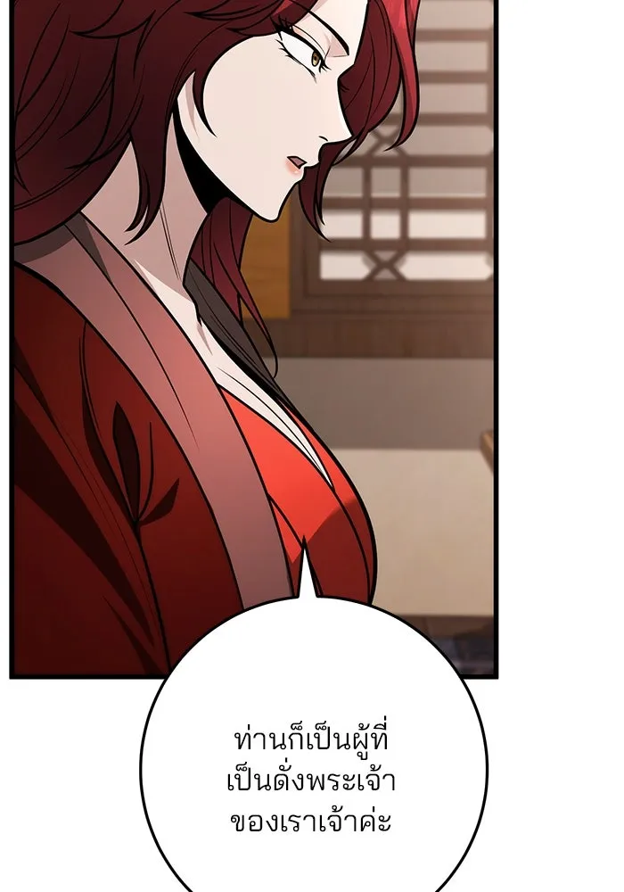 ดาบแห่งจักรพรรดิ ตอนที่ 62 รูปที่ 82