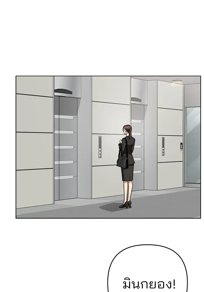 ความรักของอิซอบ ตอนที่ 19 รูปที่ 2