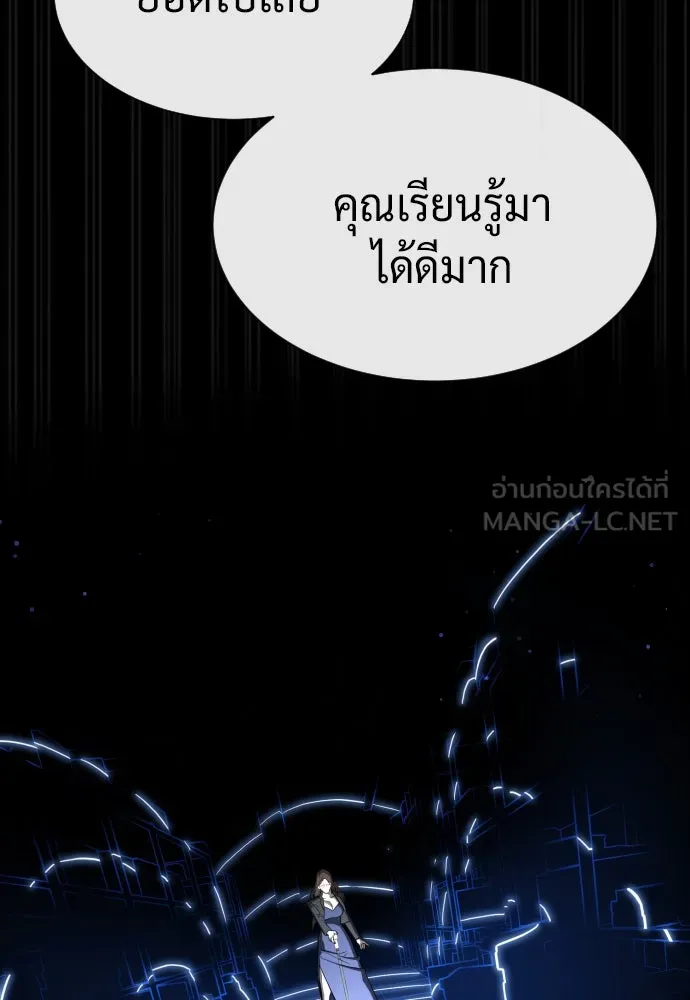 นักฆ่าย้อนวัย ตอนที่ 41 รูปที่ 207