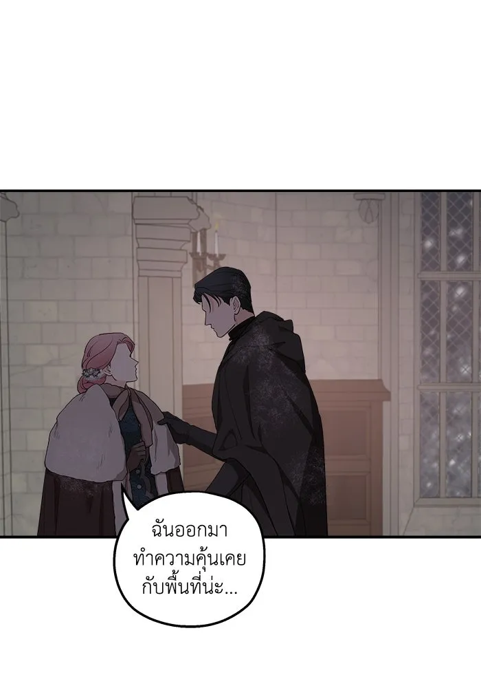 ครอบครัวสามีเห็นทีจะคลั่งรัก ตอนที่ 86 รูปที่ 25