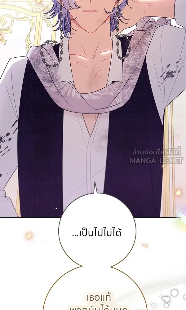 ครอบครัวผิดแผน ตอนที่ 3 รูปที่ 27