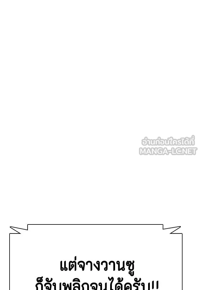 หมาหัวเน่า ตอนที่ 124 รูปที่ 23