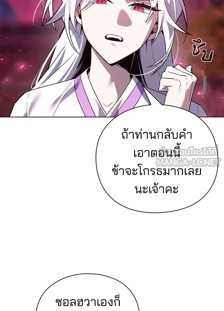 คืนแห่งโทแกบี ตอนที่ 2 รูปที่ 165