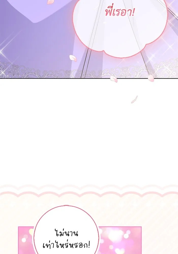 ฉันกลายเป็นแม่พระเอกนิยายจอมเสเพล ตอนที่ 75 รูปที่ 67