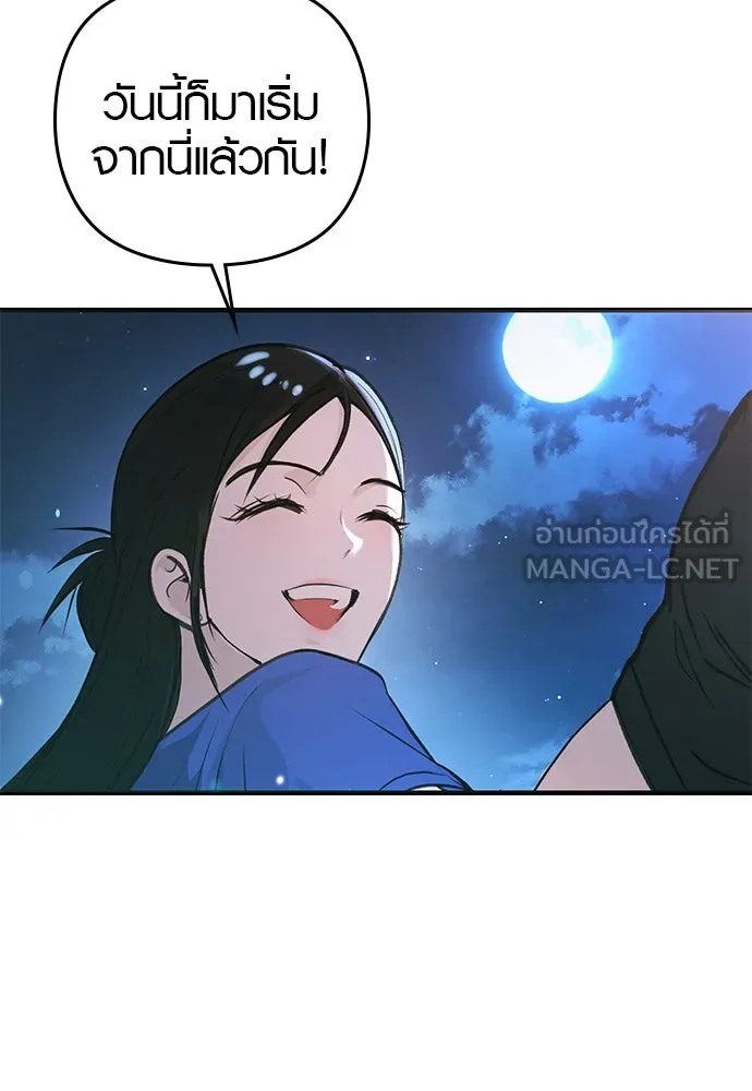 บันทึกรักลูกสาวเจ้าพ่อ ตอนที่ 15 รูปที่ 90